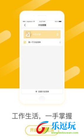 联想手表3