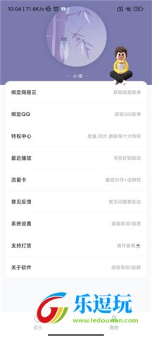 soul音乐