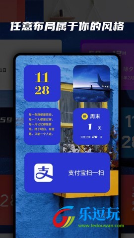 万能小组件2
