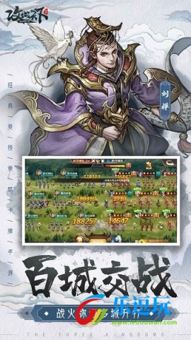 攻城天下2
