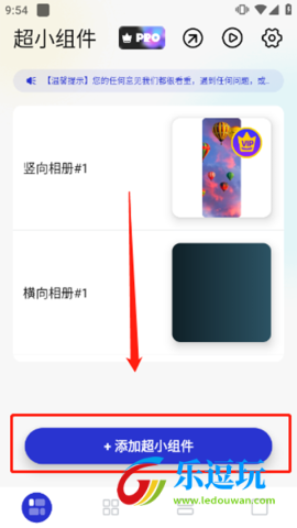 万能小组件