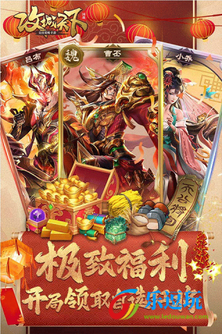 攻城天下3