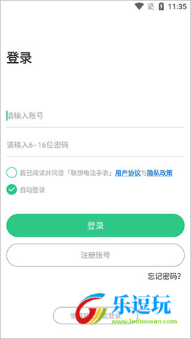联想手表