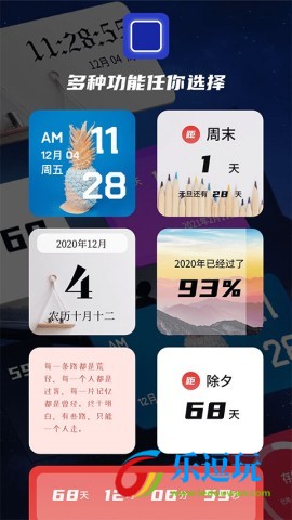 万能小组件1
