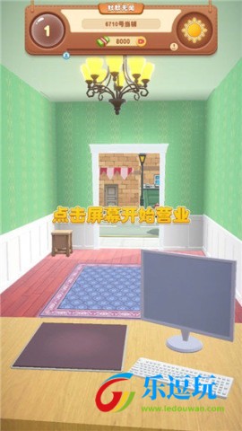 当铺模拟器2