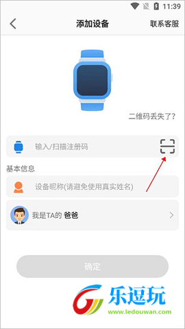 联想手表