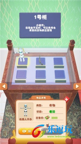 当铺模拟器2