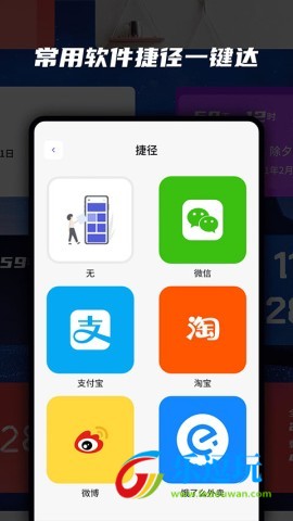 万能小组件3