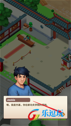 功夫学院