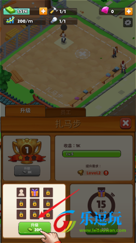 功夫学院
