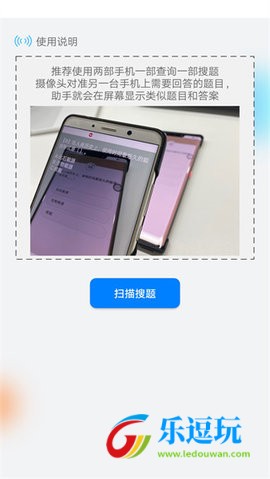 挑战答题助手