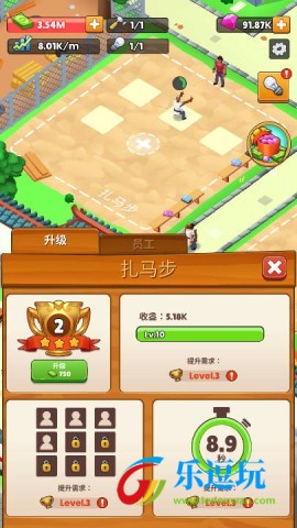 功夫学院1