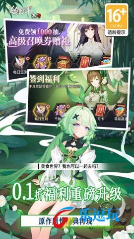 美食大乱斗3