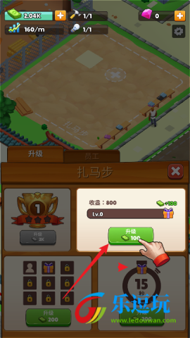 功夫学院