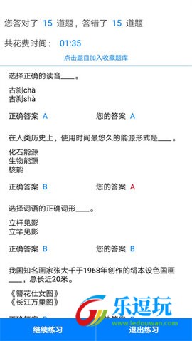 挑战答题助手1