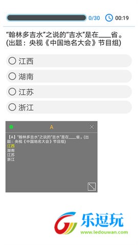 挑战答题助手2