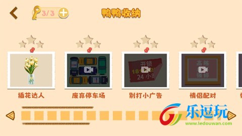 鸭鸭收纳大师1