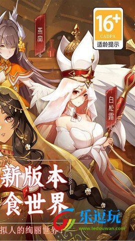 美食大乱斗2