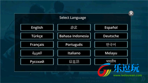 摩托之旅