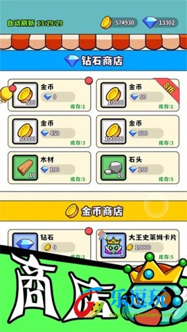 魔物机2
