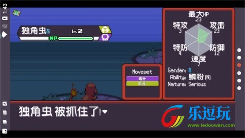 宝可梦肉鸽2