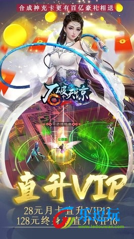 石破天惊1