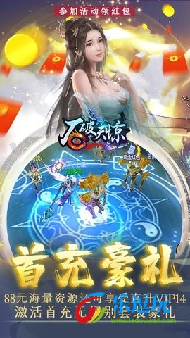 石破天惊2