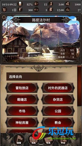 探魂之旅游戏最新版3