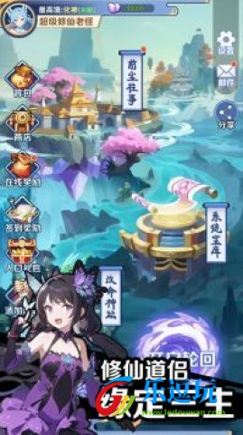 摆烂式修仙正版2