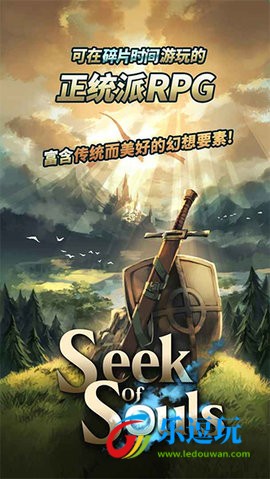探魂之旅游戏最新版