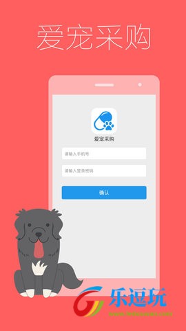 爱宠采购