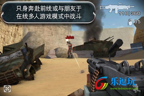 战地叛逆连队2