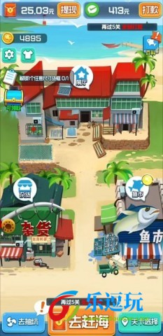 赶海高手1