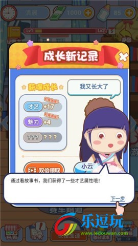 中国式成长日记