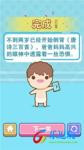 中国式成长日记