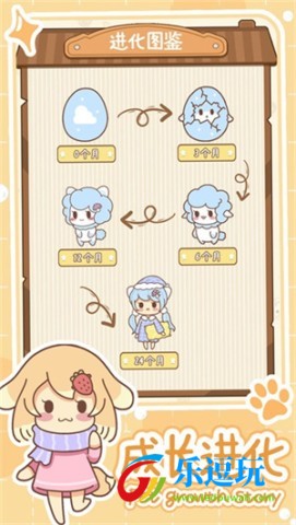 萌宠养成物语