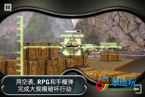 战地叛逆连队2