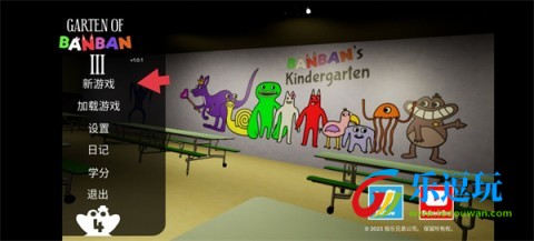 班班幼儿园3