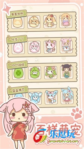 萌宠养成物语3