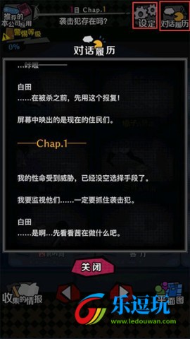 今天我也在监视你