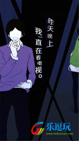 今天我也在监视你2