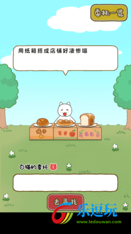 白猫面包房3