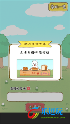 白猫面包房