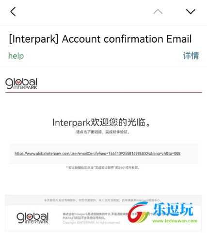 Interpark