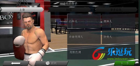 真实拳击2