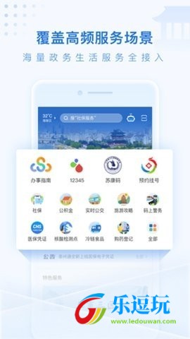 泰州通1