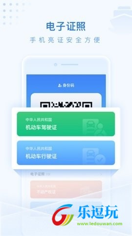 泰州通
