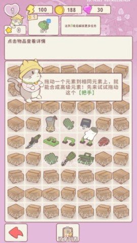 喵呜庄园2