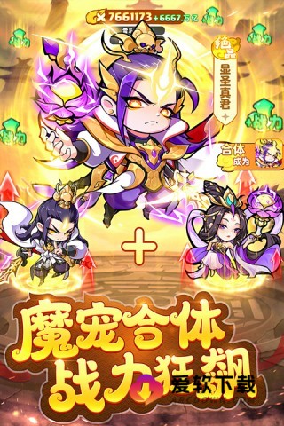 魔宠降临