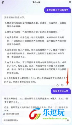文小言